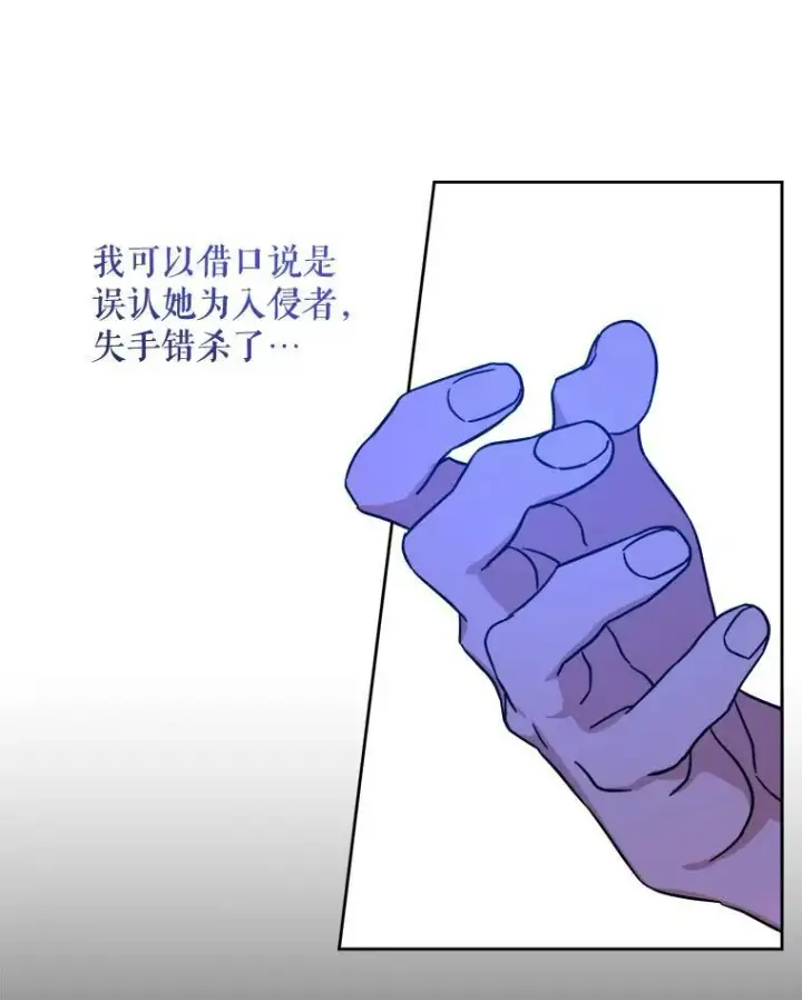 漫画《请给我奶嘴》6.起杀心第6张图