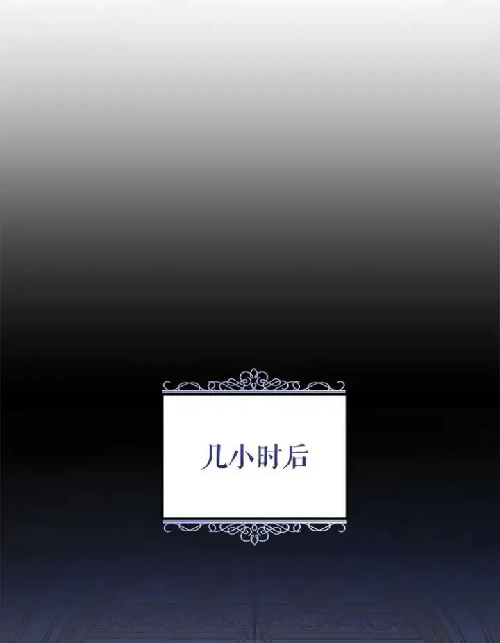 漫画《请给我奶嘴》6.起杀心第63张图