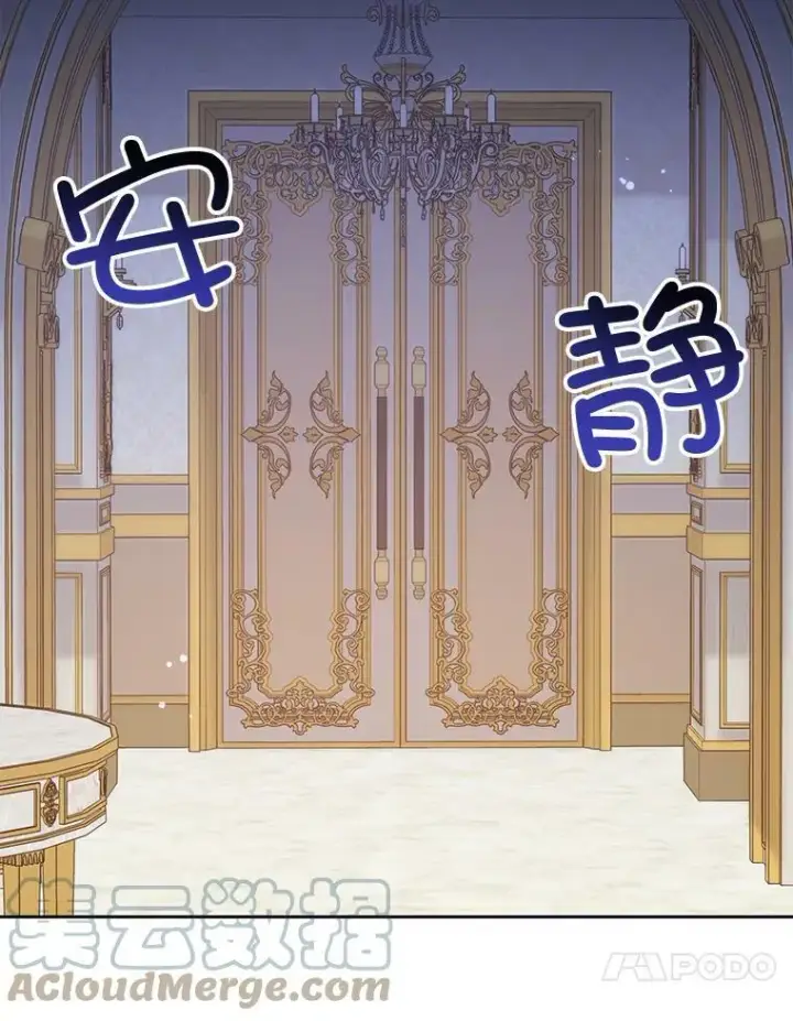 漫画《请给我奶嘴》6.起杀心第64张图