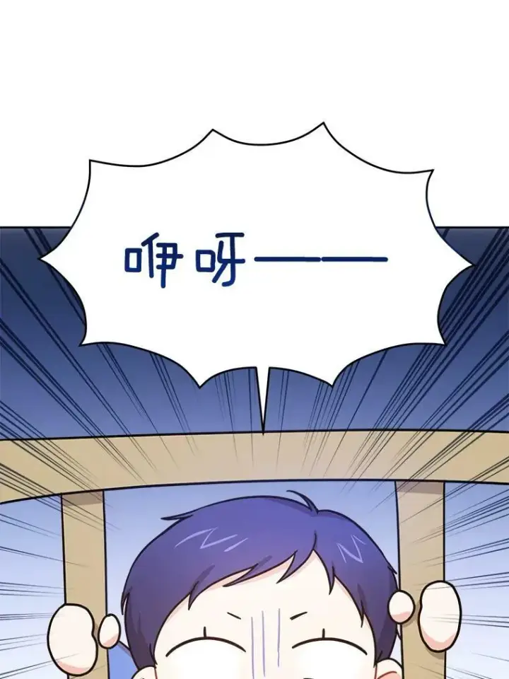 漫画《请给我奶嘴》6.起杀心第65张图