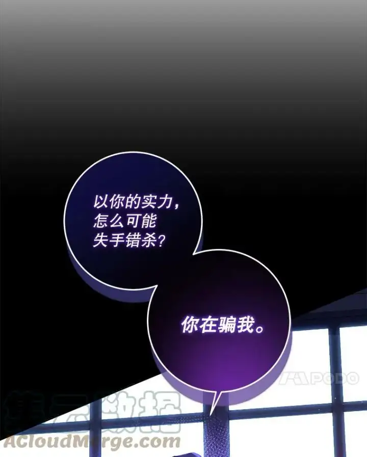 漫画《请给我奶嘴》6.起杀心第7张图