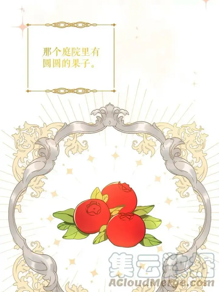 漫画《请给我奶嘴》6.起杀心第73张图