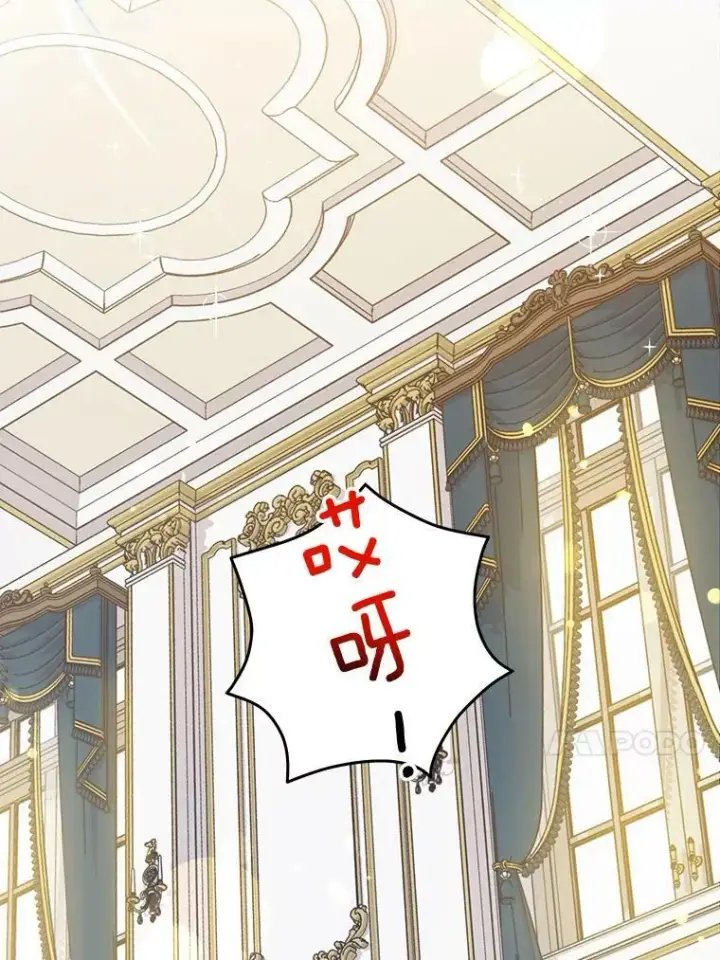 漫画《请给我奶嘴》6.起杀心第77张图