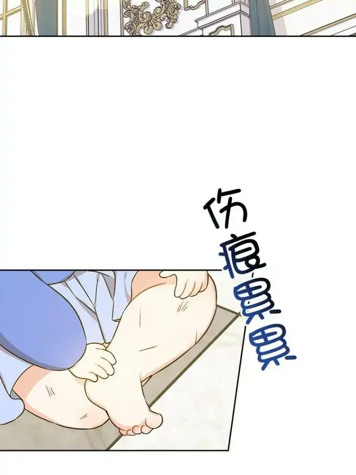 漫画《请给我奶嘴》6.起杀心第78张图