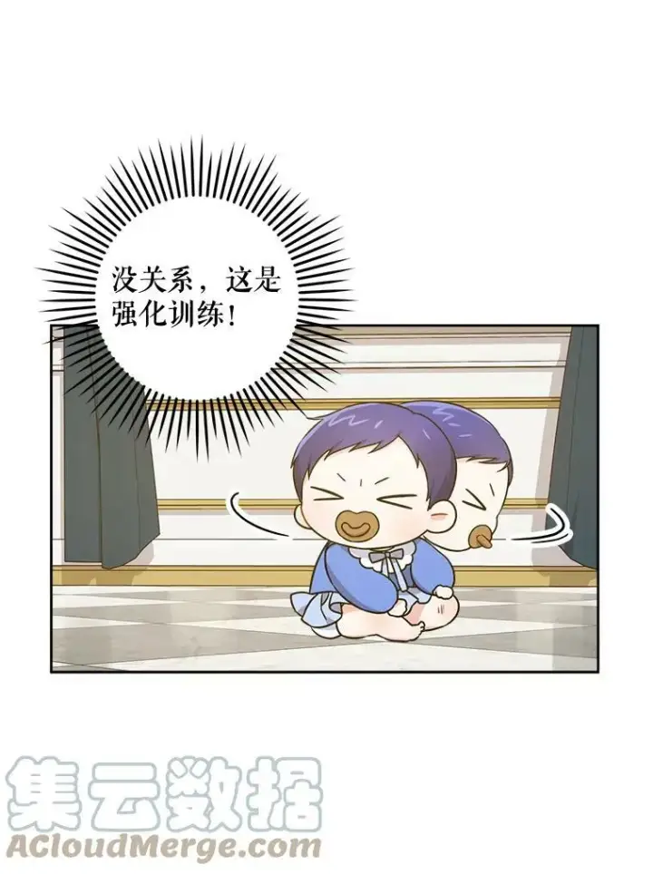 漫画《请给我奶嘴》6.起杀心第79张图