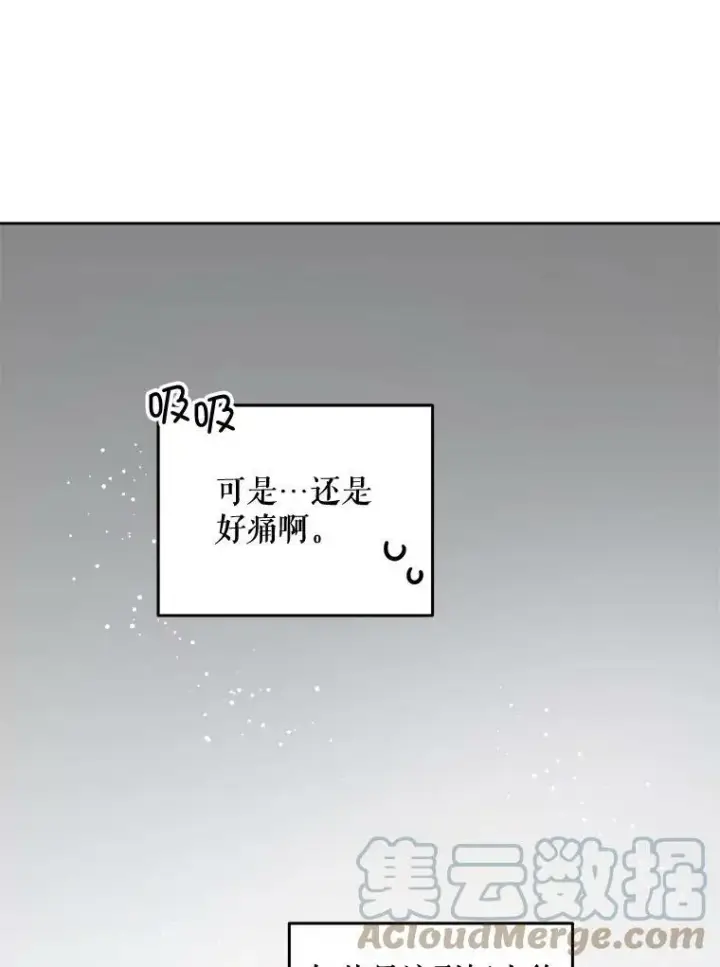 漫画《请给我奶嘴》6.起杀心第82张图