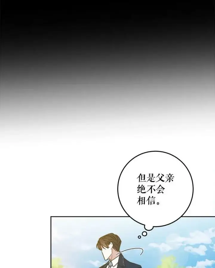 漫画《请给我奶嘴》6.起杀心第9张图