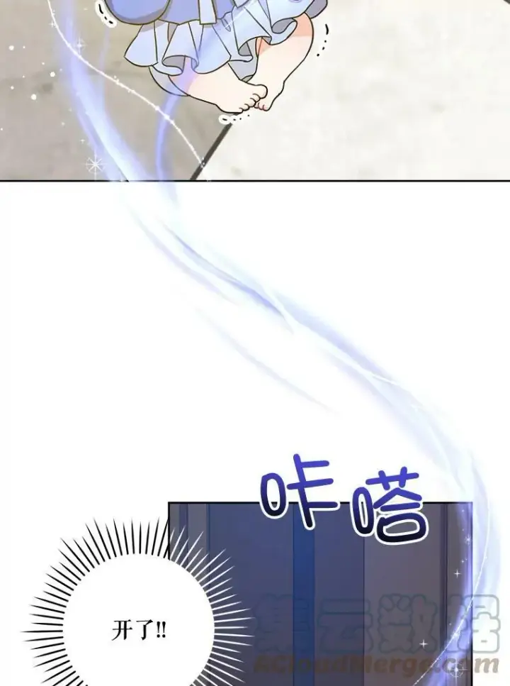 漫画《请给我奶嘴》6.起杀心第91张图