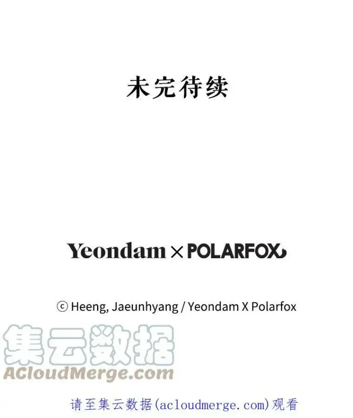 漫画《请给我奶嘴》6.起杀心第94张图