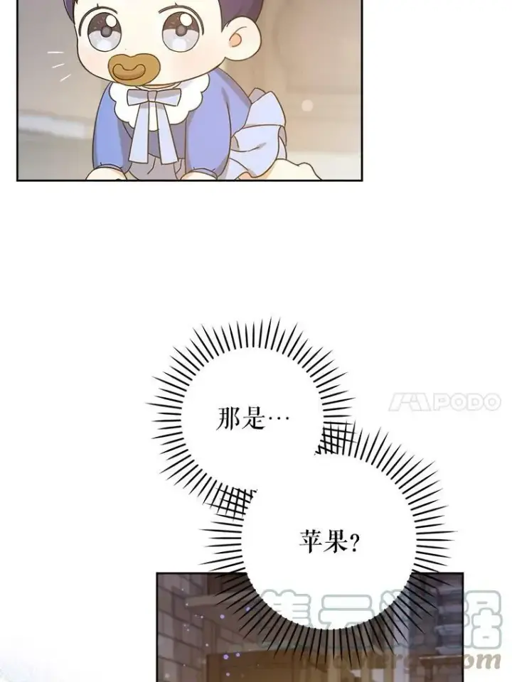 漫画《请给我奶嘴》7.自食其力第10张图