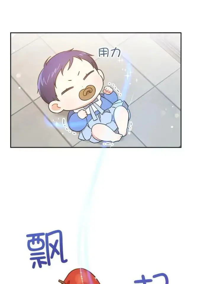 漫画《请给我奶嘴》7.自食其力第14张图