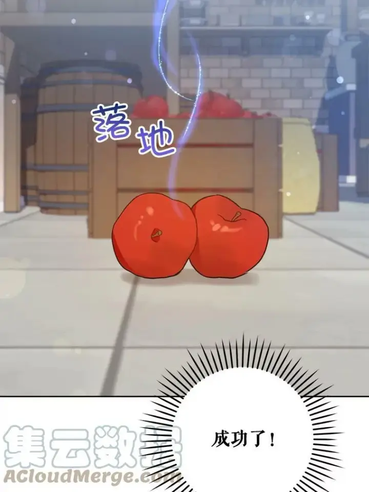 漫画《请给我奶嘴》7.自食其力第16张图