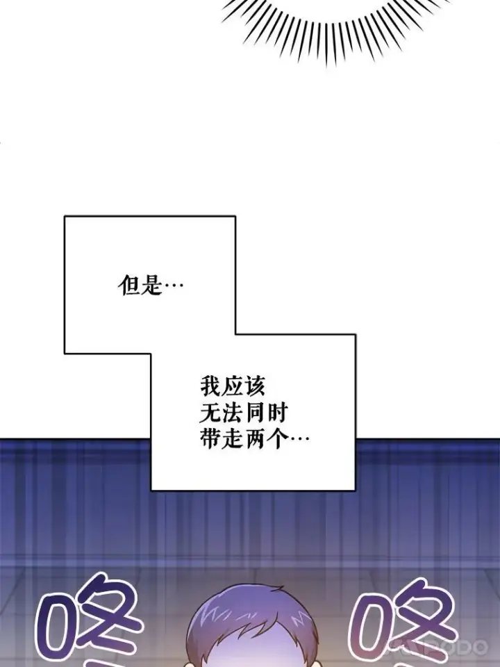 漫画《请给我奶嘴》7.自食其力第17张图