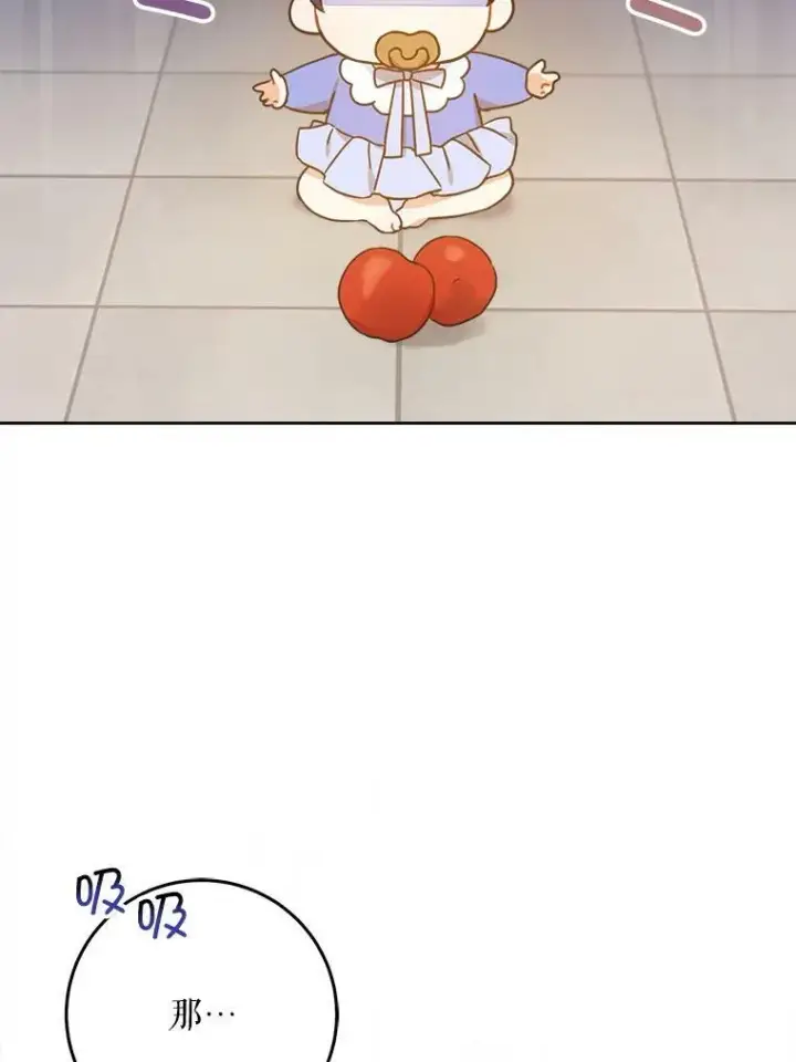 漫画《请给我奶嘴》7.自食其力第18张图