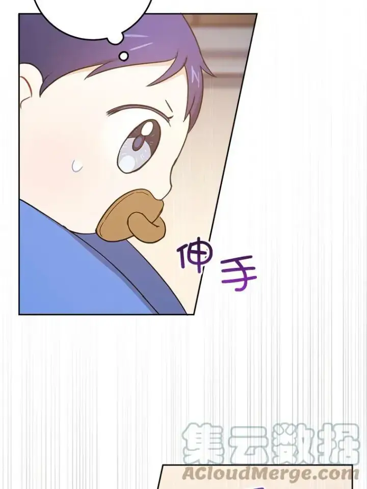 漫画《请给我奶嘴》7.自食其力第19张图