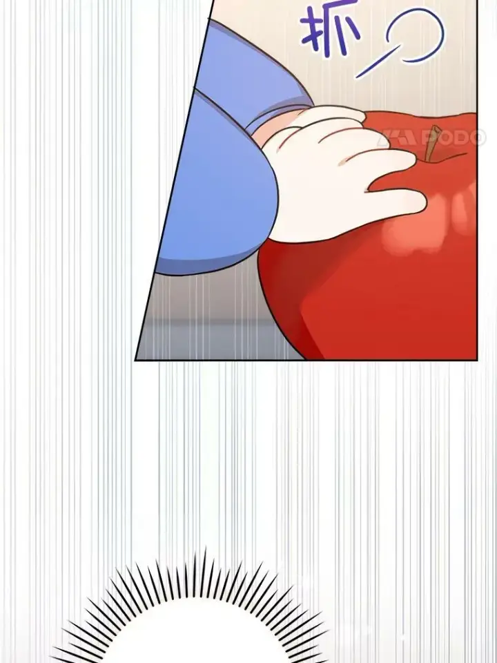 漫画《请给我奶嘴》7.自食其力第20张图