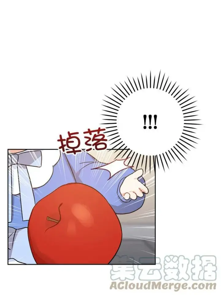 漫画《请给我奶嘴》7.自食其力第22张图