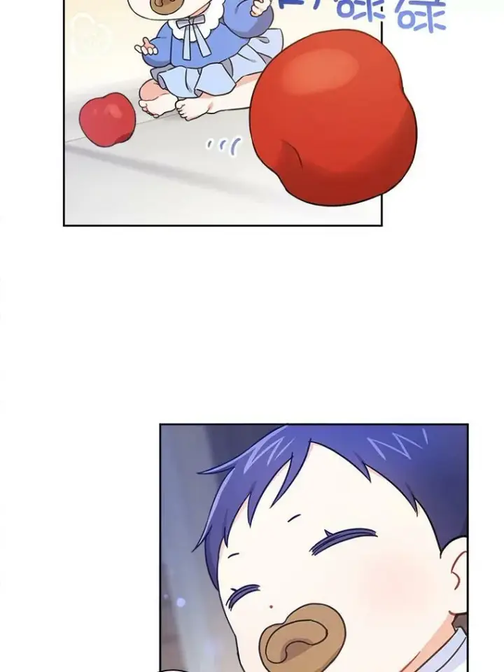 漫画《请给我奶嘴》7.自食其力第24张图
