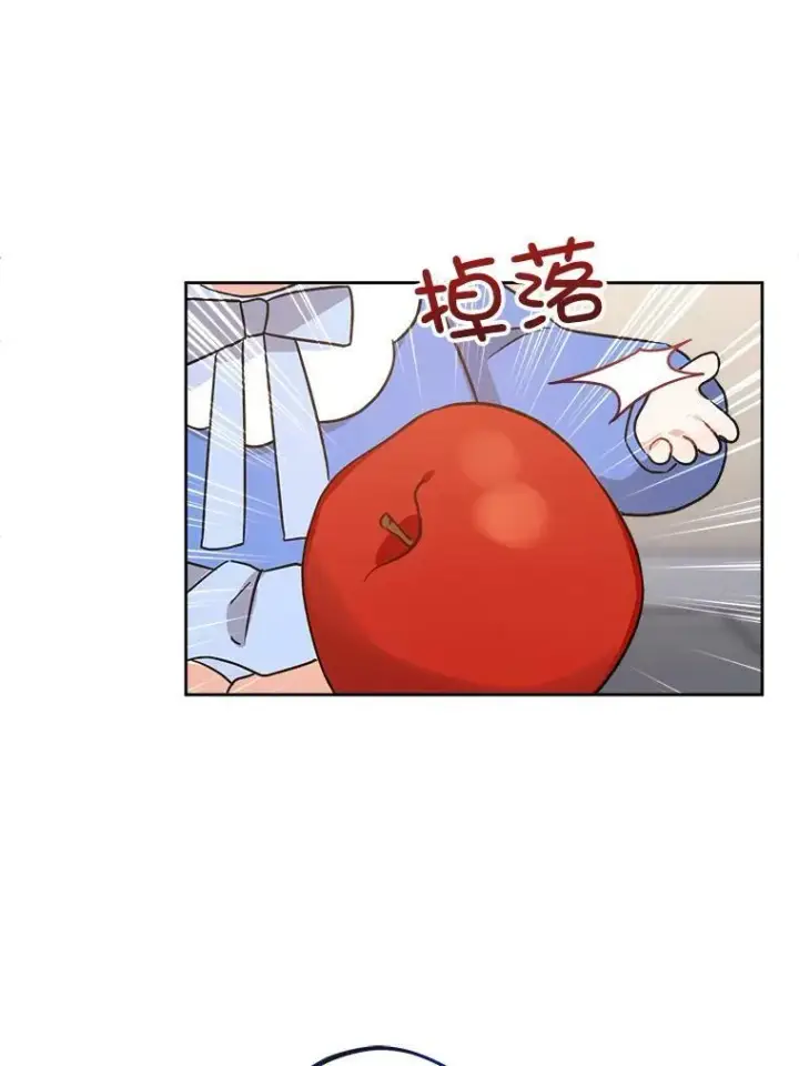 漫画《请给我奶嘴》7.自食其力第27张图