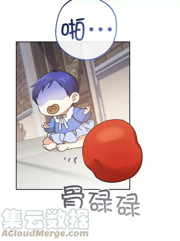 漫画《请给我奶嘴》7.自食其力第28张图
