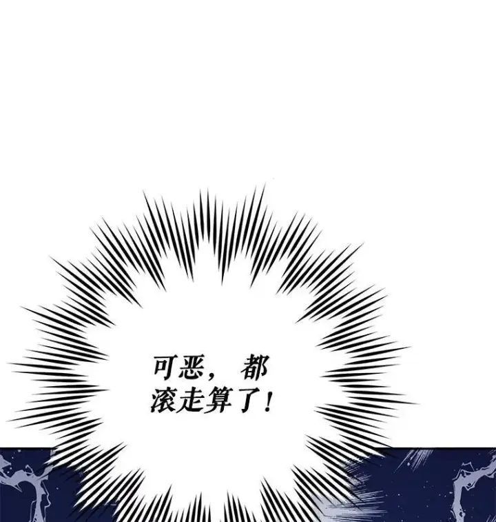 漫画《请给我奶嘴》7.自食其力第29张图