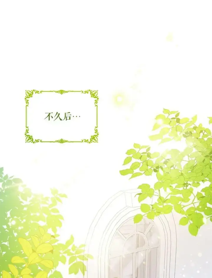 漫画《请给我奶嘴》7.自食其力第33张图