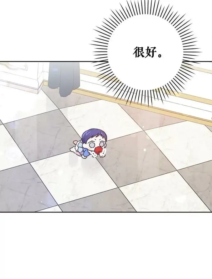 漫画《请给我奶嘴》7.自食其力第38张图