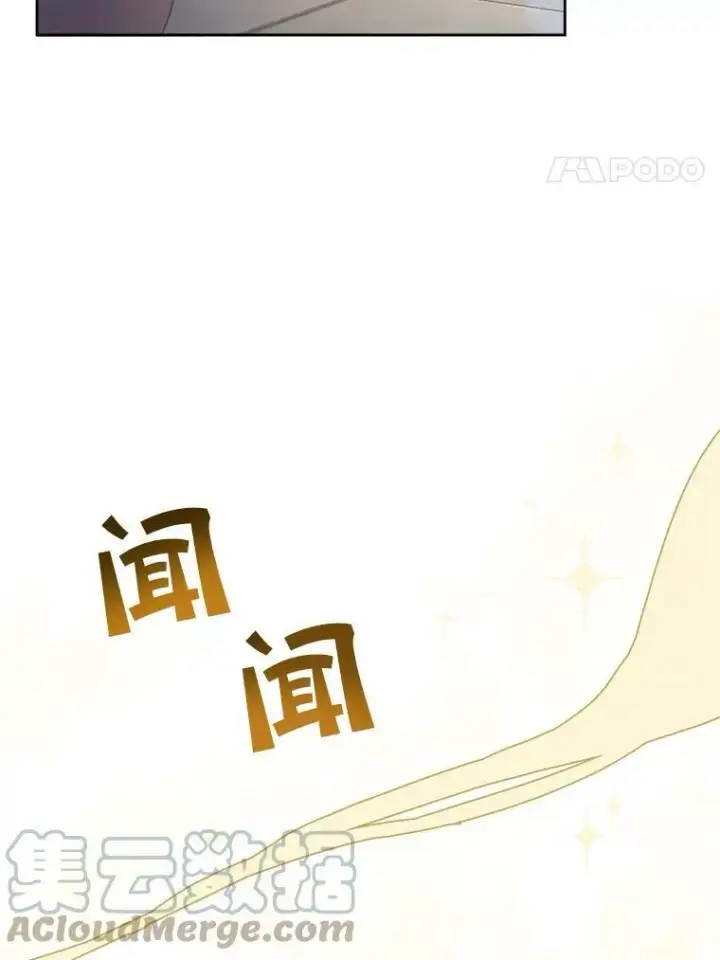 漫画《请给我奶嘴》7.自食其力第4张图