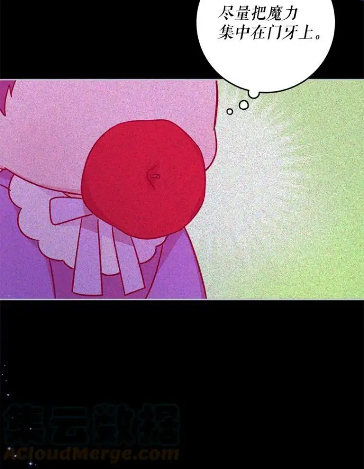 漫画《请给我奶嘴》7.自食其力第43张图