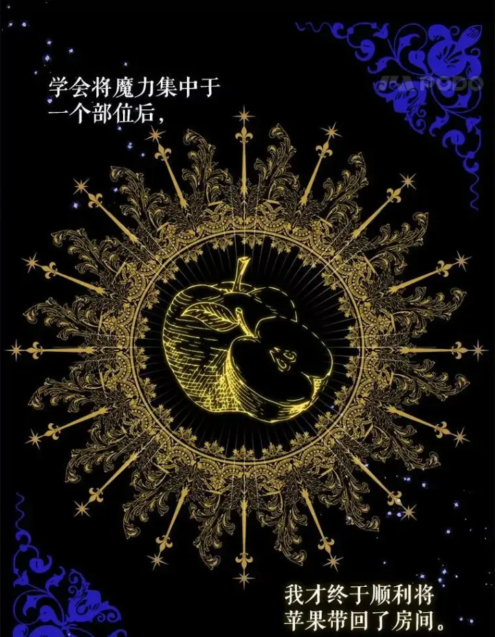 漫画《请给我奶嘴》7.自食其力第44张图