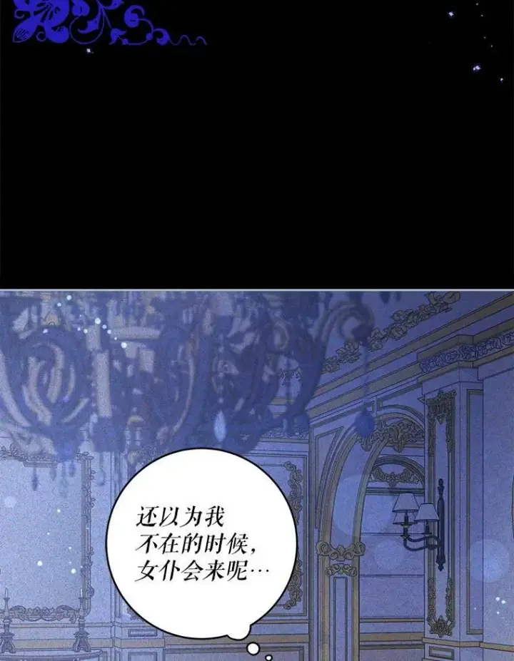 漫画《请给我奶嘴》7.自食其力第45张图
