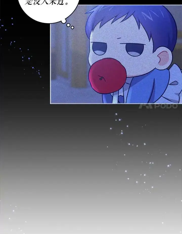 漫画《请给我奶嘴》7.自食其力第47张图