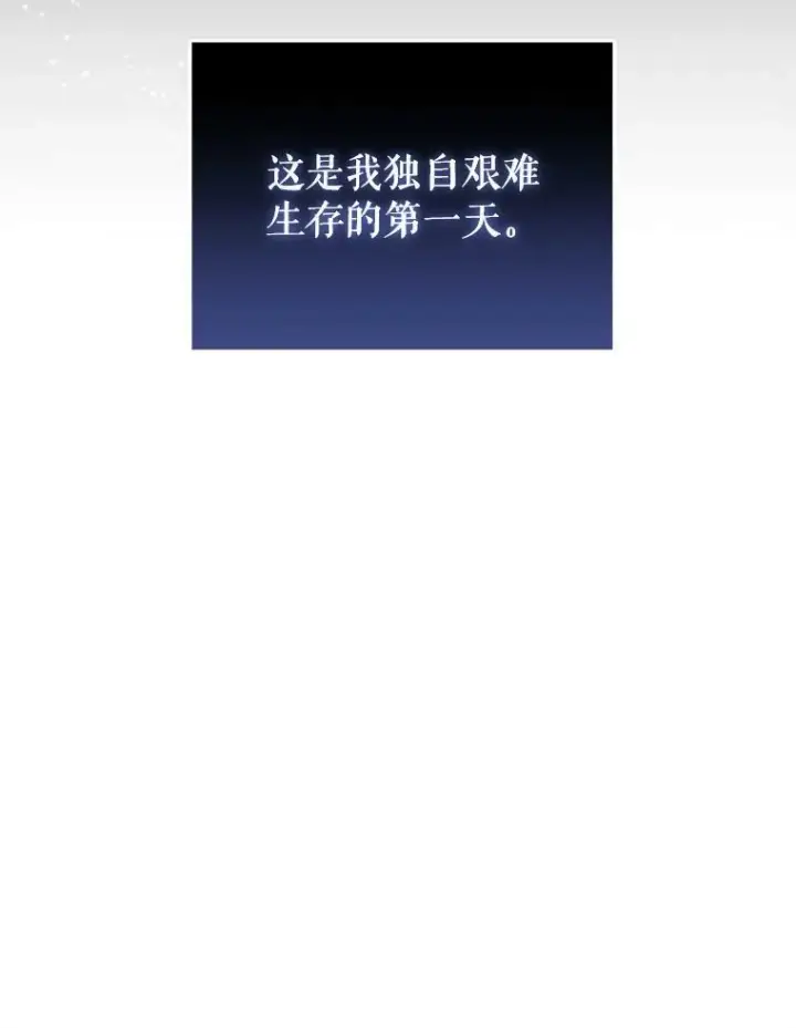 漫画《请给我奶嘴》7.自食其力第48张图