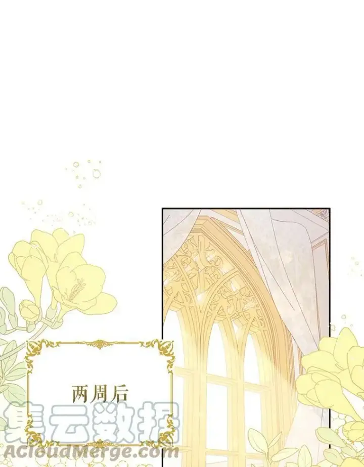 漫画《请给我奶嘴》7.自食其力第49张图