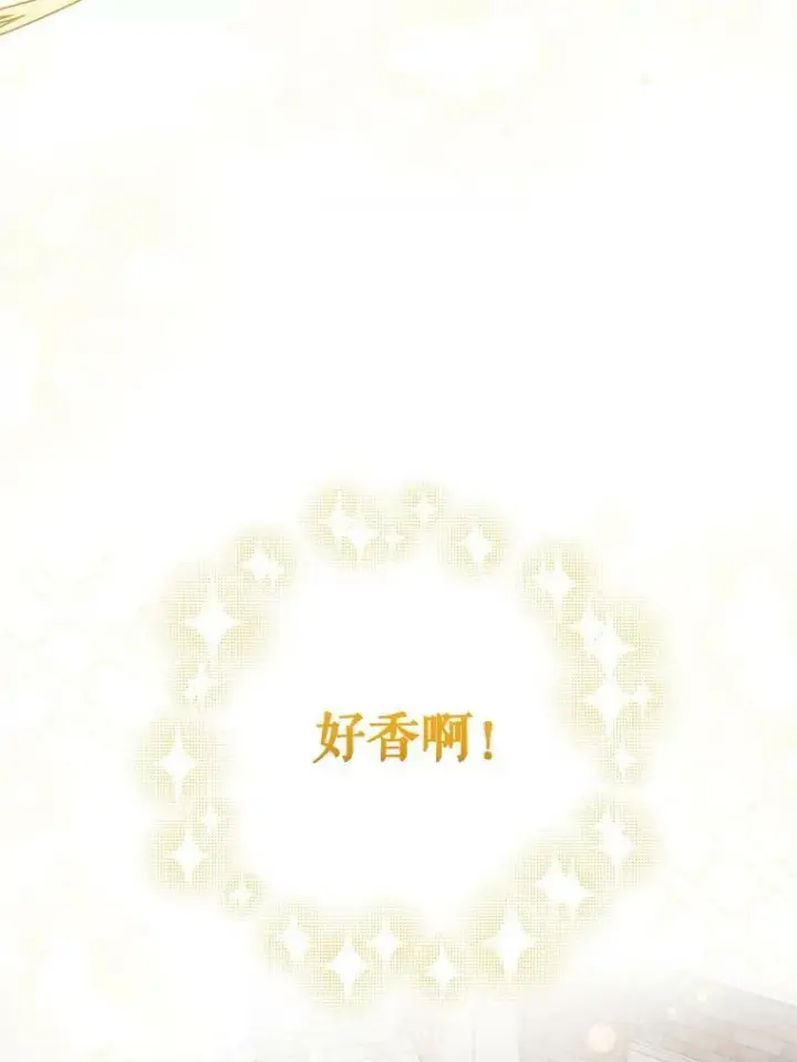 漫画《请给我奶嘴》7.自食其力第5张图