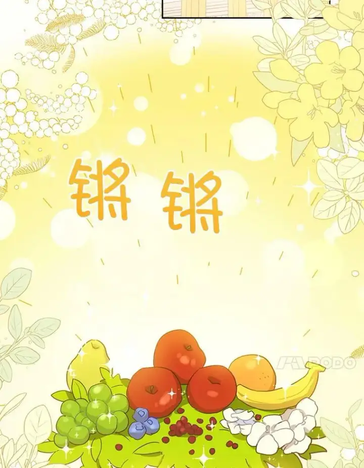 漫画《请给我奶嘴》7.自食其力第50张图