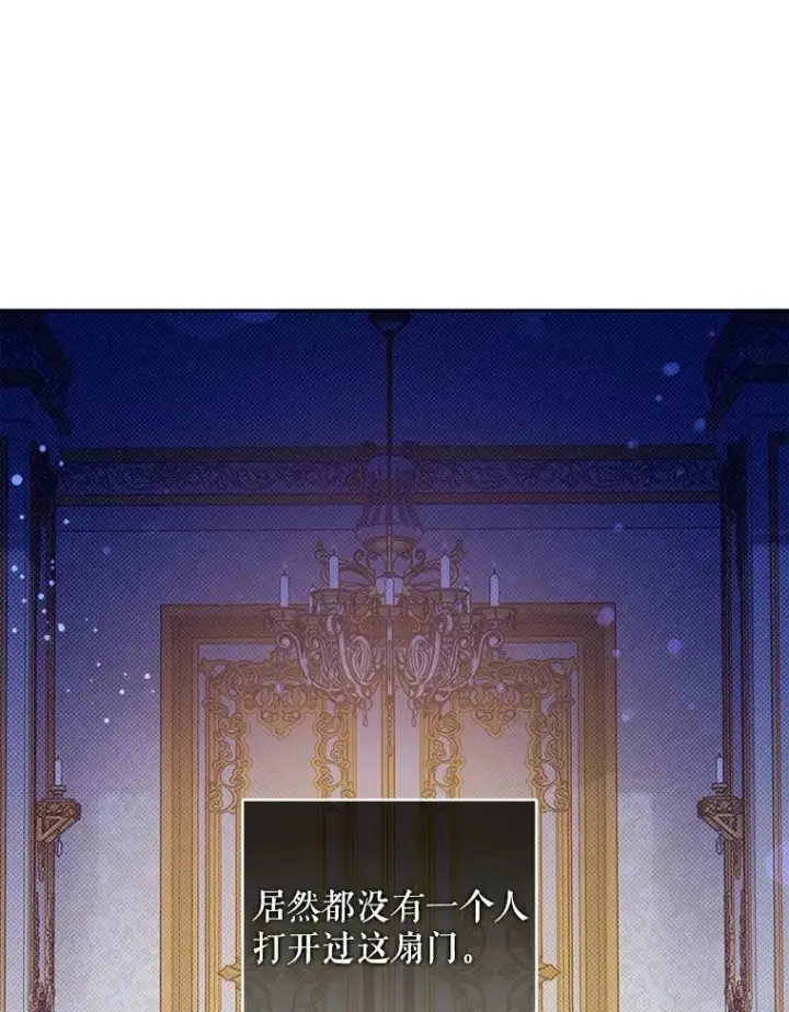 漫画《请给我奶嘴》7.自食其力第53张图