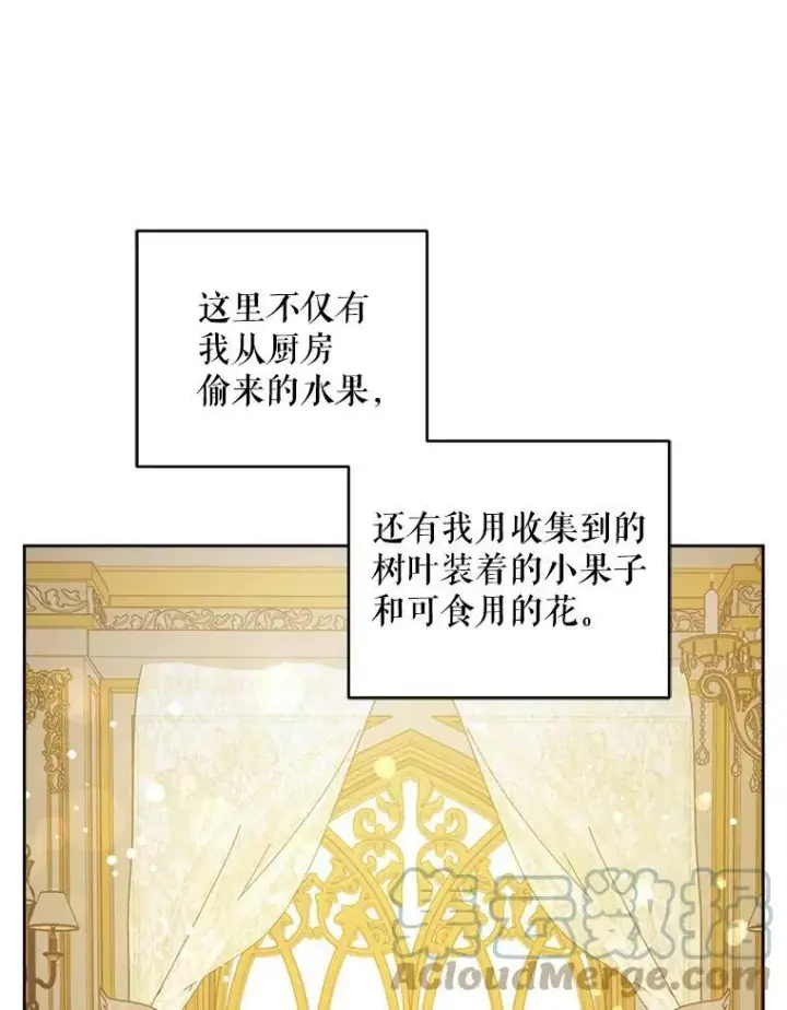 漫画《请给我奶嘴》7.自食其力第58张图