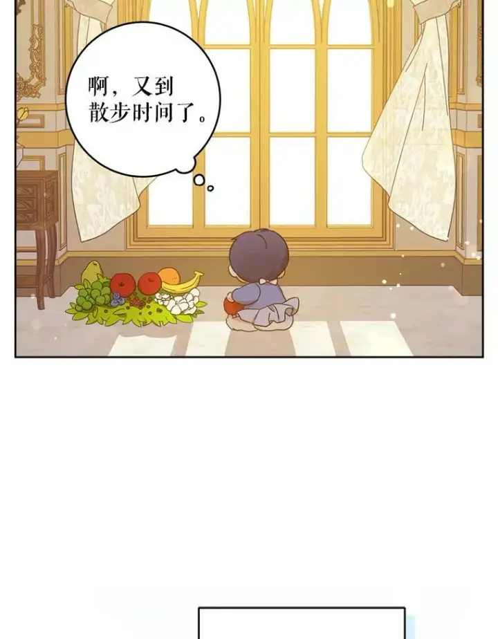 漫画《请给我奶嘴》7.自食其力第59张图