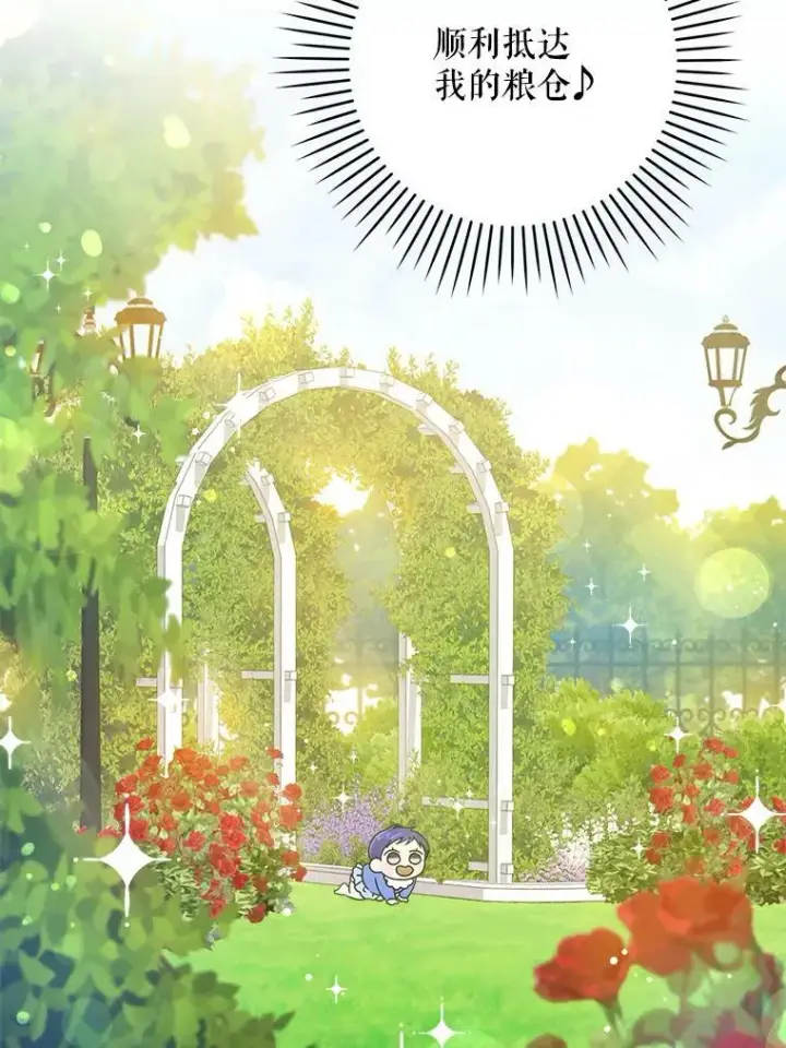 漫画《请给我奶嘴》7.自食其力第65张图