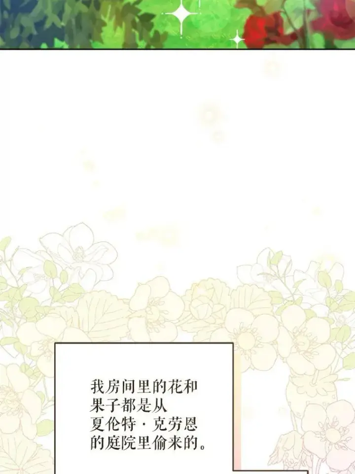 漫画《请给我奶嘴》7.自食其力第66张图