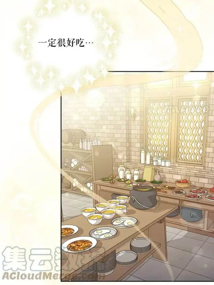 漫画《请给我奶嘴》7.自食其力第7张图
