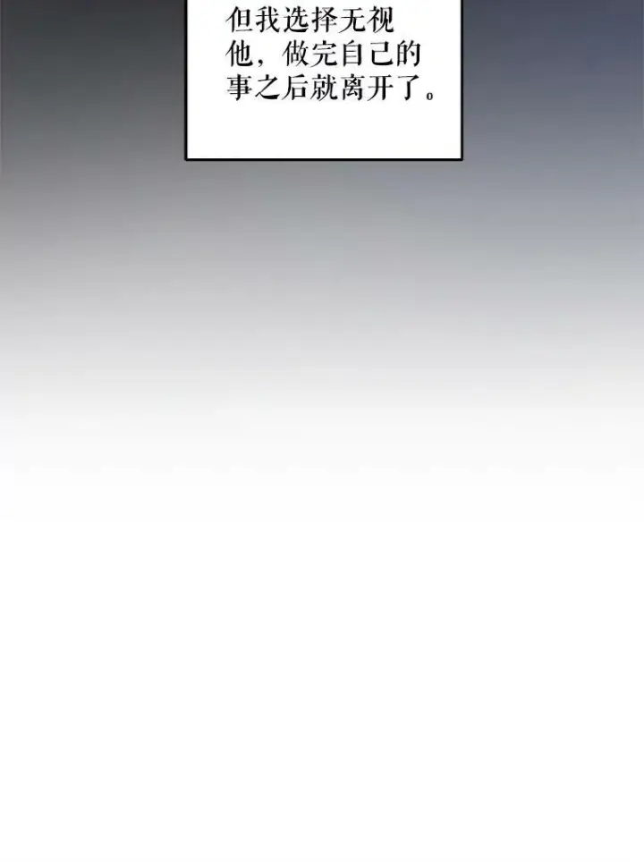 漫画《请给我奶嘴》7.自食其力第77张图