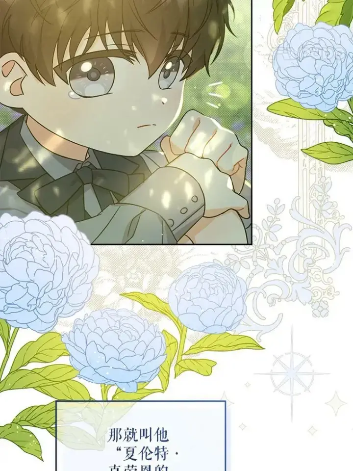 漫画《请给我奶嘴》7.自食其力第80张图