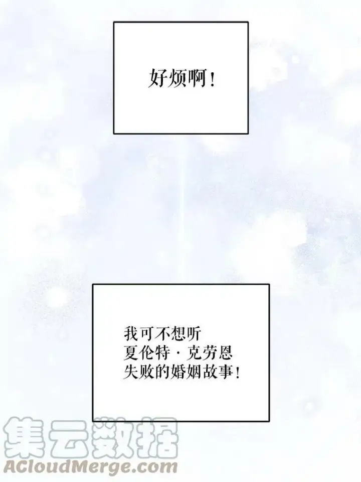 漫画《请给我奶嘴》7.自食其力第85张图