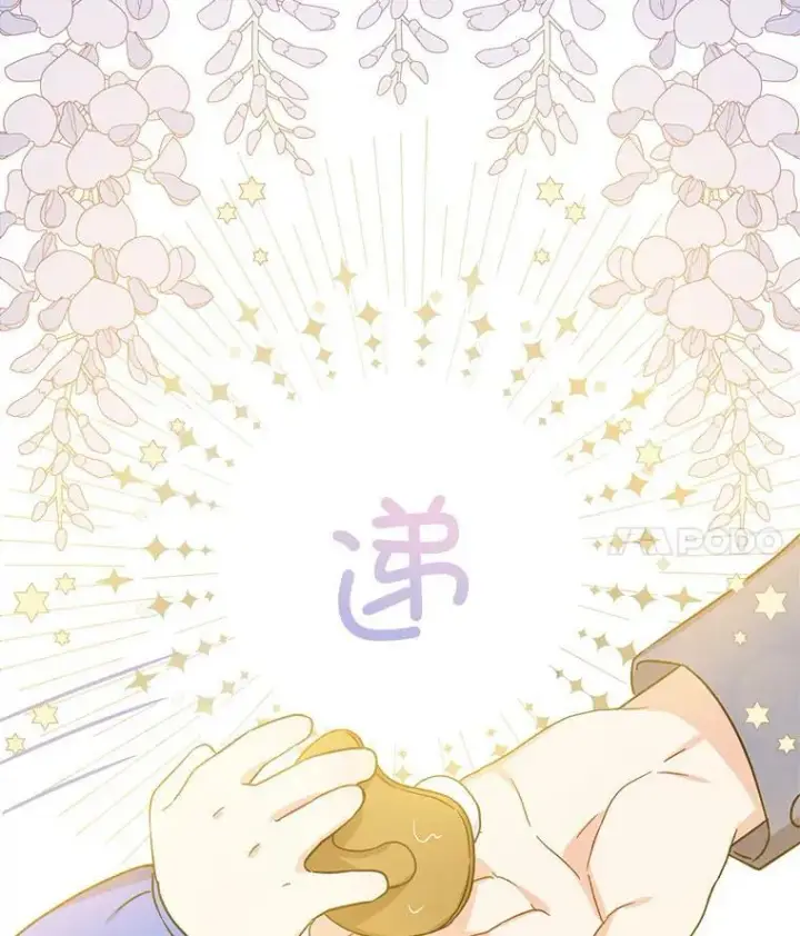 漫画《请给我奶嘴》7.自食其力第96张图