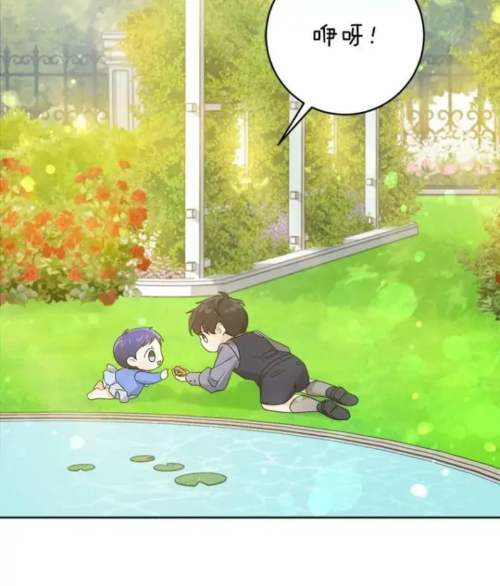 漫画《请给我奶嘴》7.自食其力第98张图