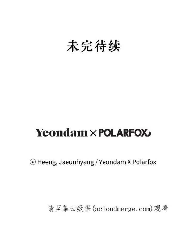 漫画《请给我奶嘴》7.自食其力第99张图