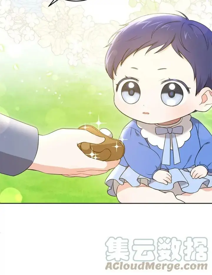 漫画《请给我奶嘴》8.魔兽突袭第10张图