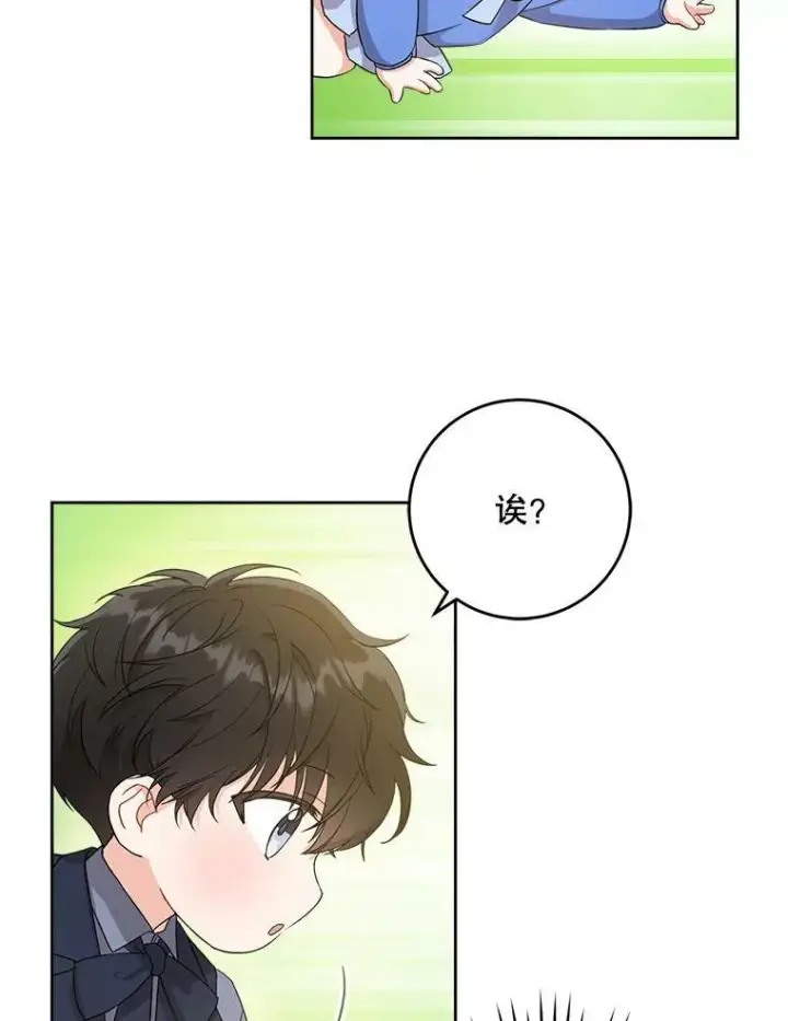 漫画《请给我奶嘴》8.魔兽突袭第20张图